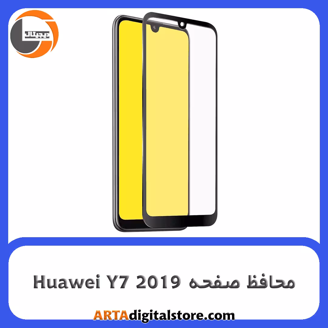 محافظ صفحه هواوی Screen Protectore For Huawei Y7 2019 Full