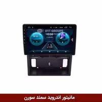 مانیتور اندروید سمند سورن برند وینکا مدل QG855 سری S300 پلاس