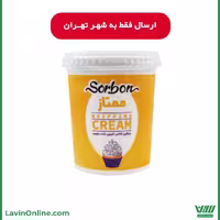 مینارین قنادی ممتاز سوربن (900 گرمی)