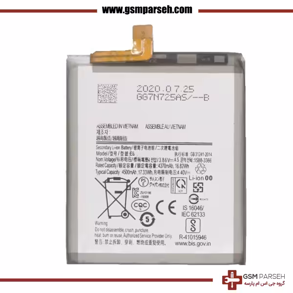 باتری گوشی سامسونگ مدل A71