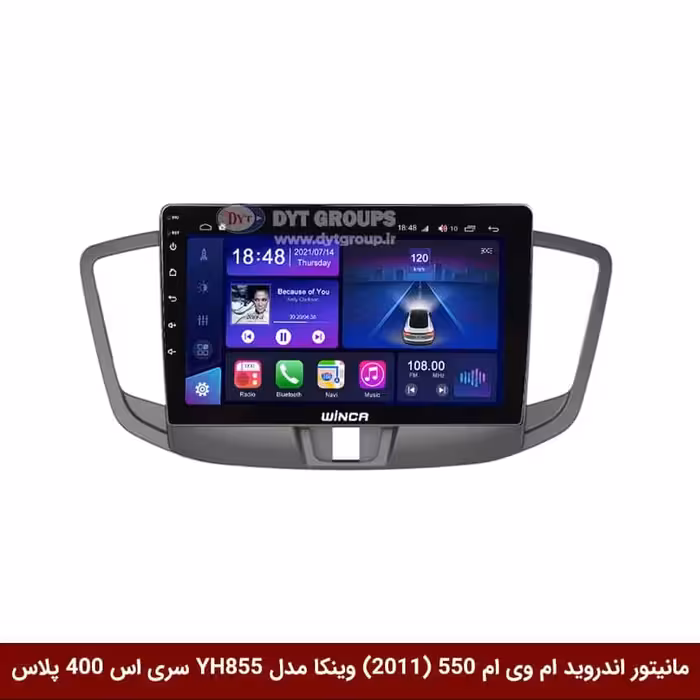 مانیتور اندروید ام وی ام 550 برند وینکا مدل YH855 سری S400 پلاس