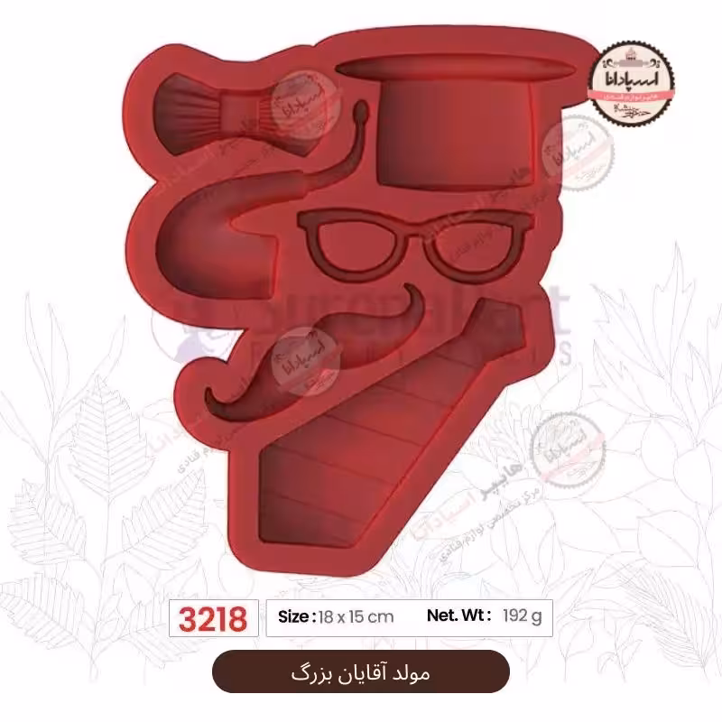 مولد آقایان بزرگ