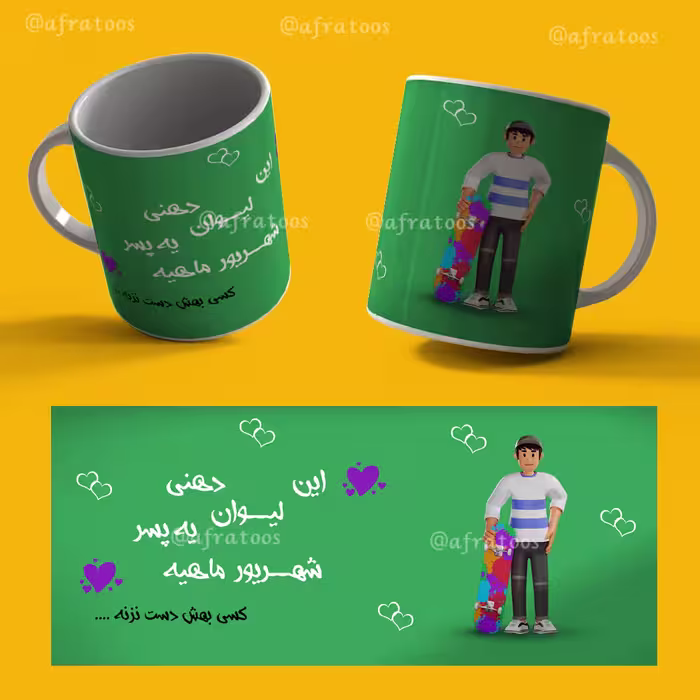 طرح لایه باز لیوان شهریور ماهی کد 3928