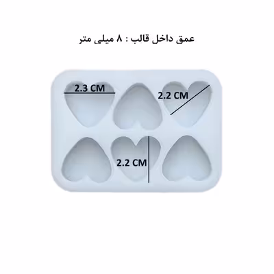 قالب رزین مدل قلب کد 5