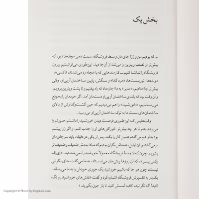 کتاب کلارا و خورشید اثر کازوئو ایشی گورو نشر چشمه