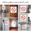 برچسب ایمنی مستر راد طرح ریختن زباله ممنوع مدل HSE-OSHA-114