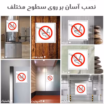 برچسب ایمنی مستر راد طرح ریختن زباله ممنوع مدل HSE-OSHA-114