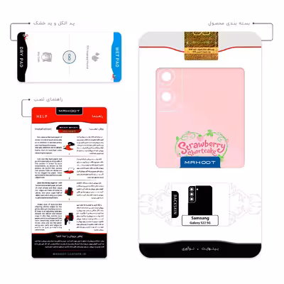برچسب پوششی ماهوت مدل Strawberry Shortcake مناسب برای گوشی موبایل سامسونگ Galaxy S22 5G