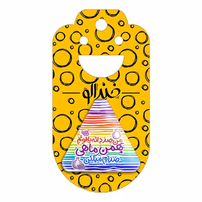 پیکسل خندالو طرح ماه تولد بهمن مدل مثلثی کد 2343