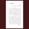کتاب زیکورا اثر چیماماندا انگوزی آدیشی نشر سیزده