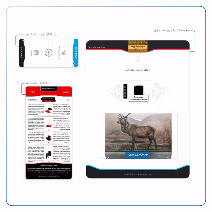 برچسب پوششی ماهوت مدل Horned Deer مناسب برای تبلت سامسونگ Galaxy Tab 3 8.0 2013 T310