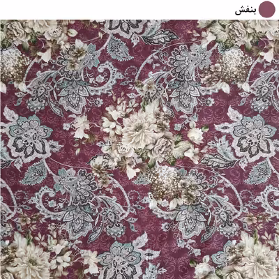 لحاف کرسی سندس مدل ماهور کد F325 سایز 400x400 سانتی متر