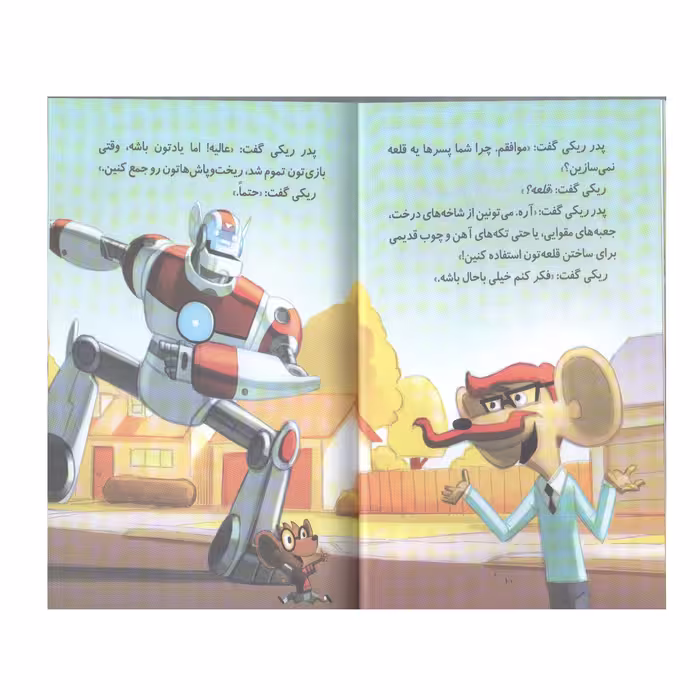 کتاب ریکی کوتا و موش آهنی خفن در برابر بدجنس سیاره ی نپتون اثر دیو پیلکی انتشارات سایه گستر