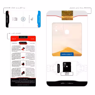 برچسب پوششی ماهوت مدل Sahara Desert مناسب برای گوشی موبایل اینفینیکس Hot 11s