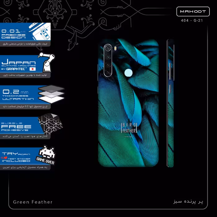 برچسب پوششی ماهوت مدل Green Feather-FullSkin مناسب برای گوشی موبایل شیائومی Redmi Note 8