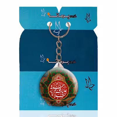 جاکلیدی پرمانه طرح ادعیه و مذهبی کد pmy.6490