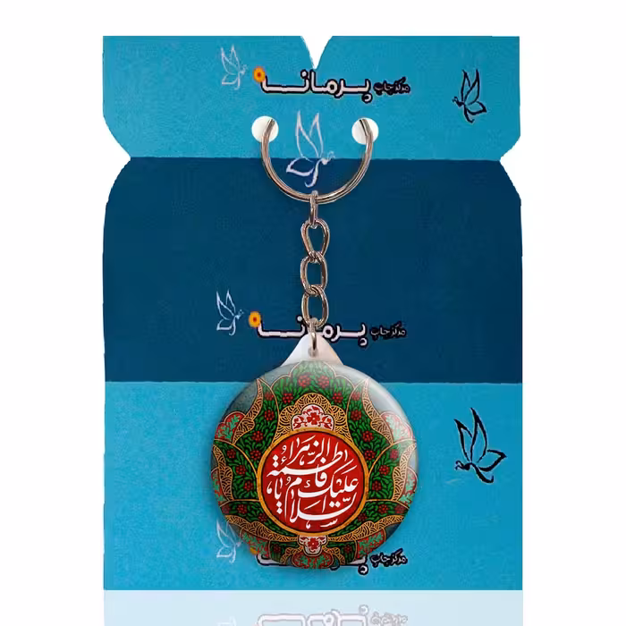 جاکلیدی پرمانه طرح ادعیه و مذهبی کد pmy.6490