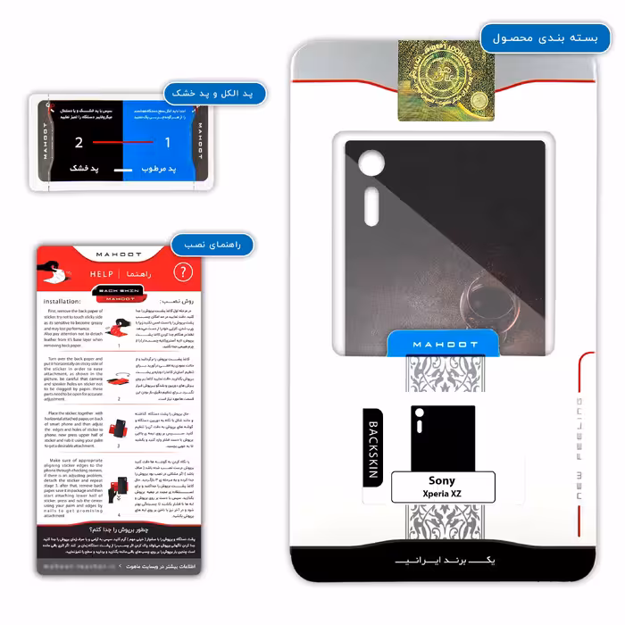 برچسب پوششی ماهوت مدل Pizza مناسب برای گوشی موبایل سونی Xperia XZ