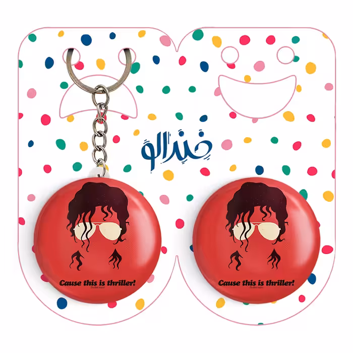 پیکسل خندالو مدل مایکل جکسون کد 3289 به همراه جاکلیدی