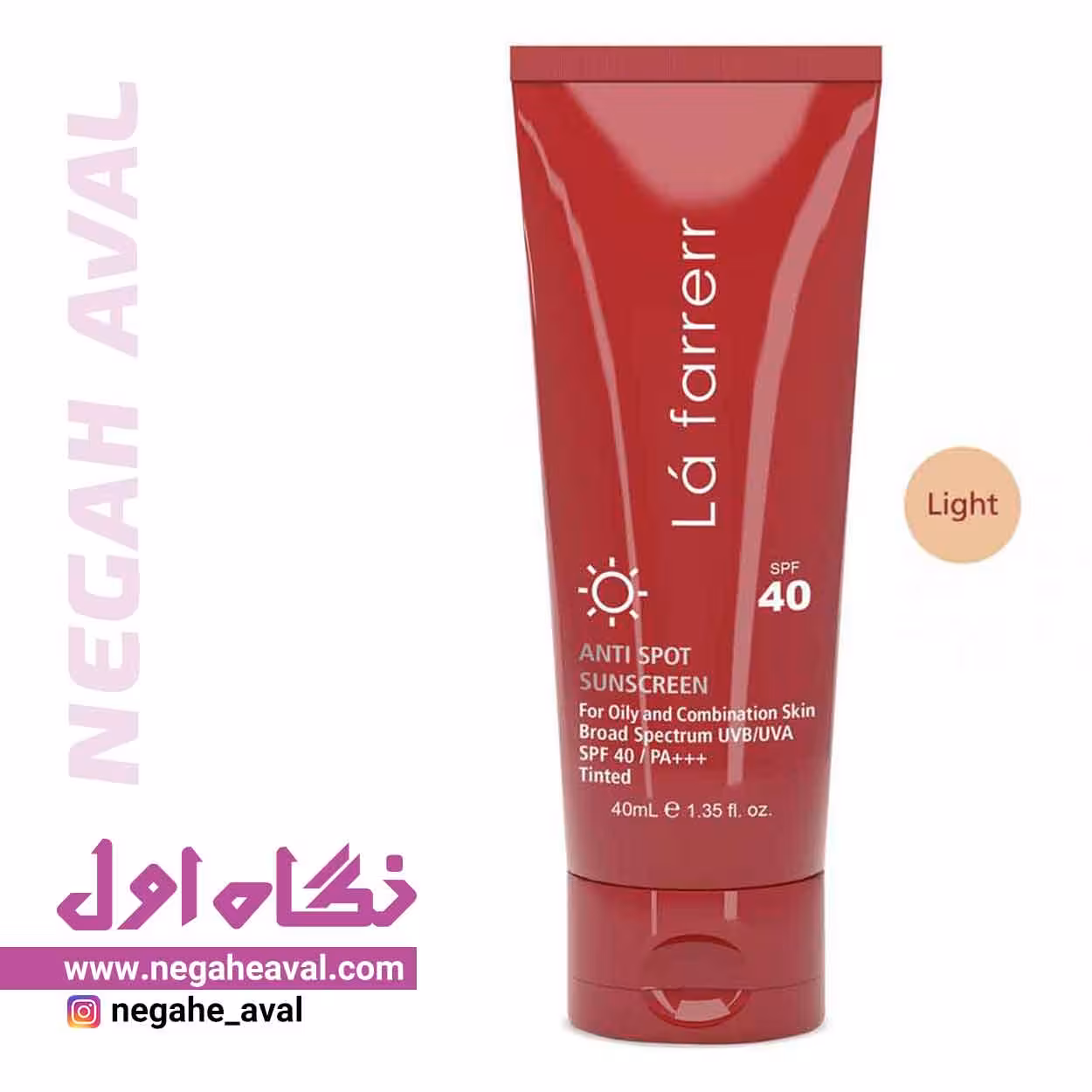 کرم ضدآفتاب ضدلک پوست خشک و معمولی SPF40 رنگ روشن لافارر