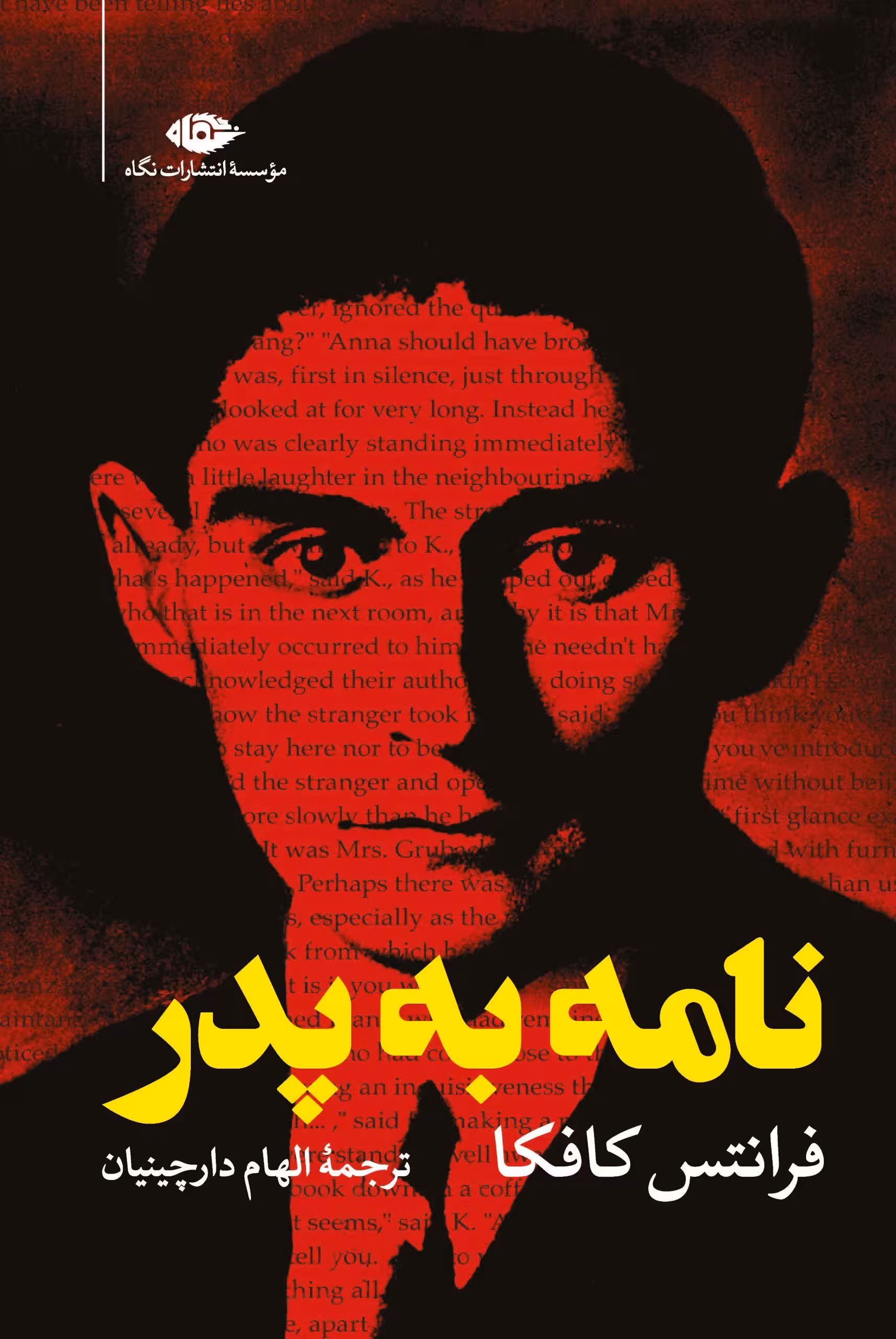کتاب نامه به پدر