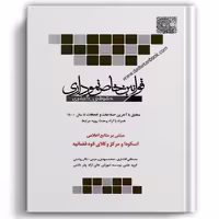 قوانین خاص نموداری چتردانش
