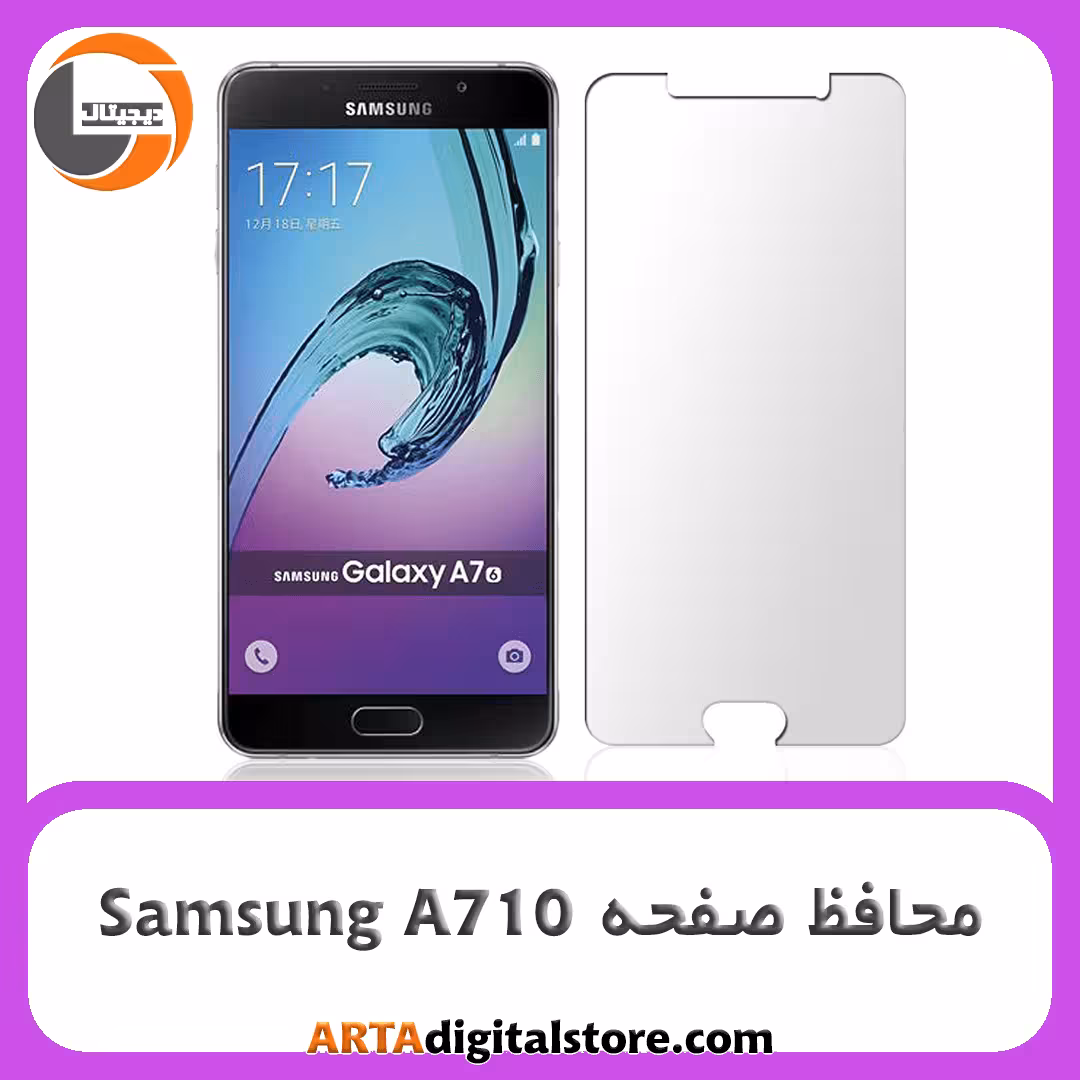 محافظ صفحه سامسونگScreen Protectore For Samsung A710