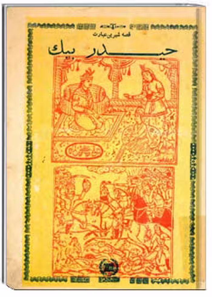 قصه شیرین عبارت حیدربیک