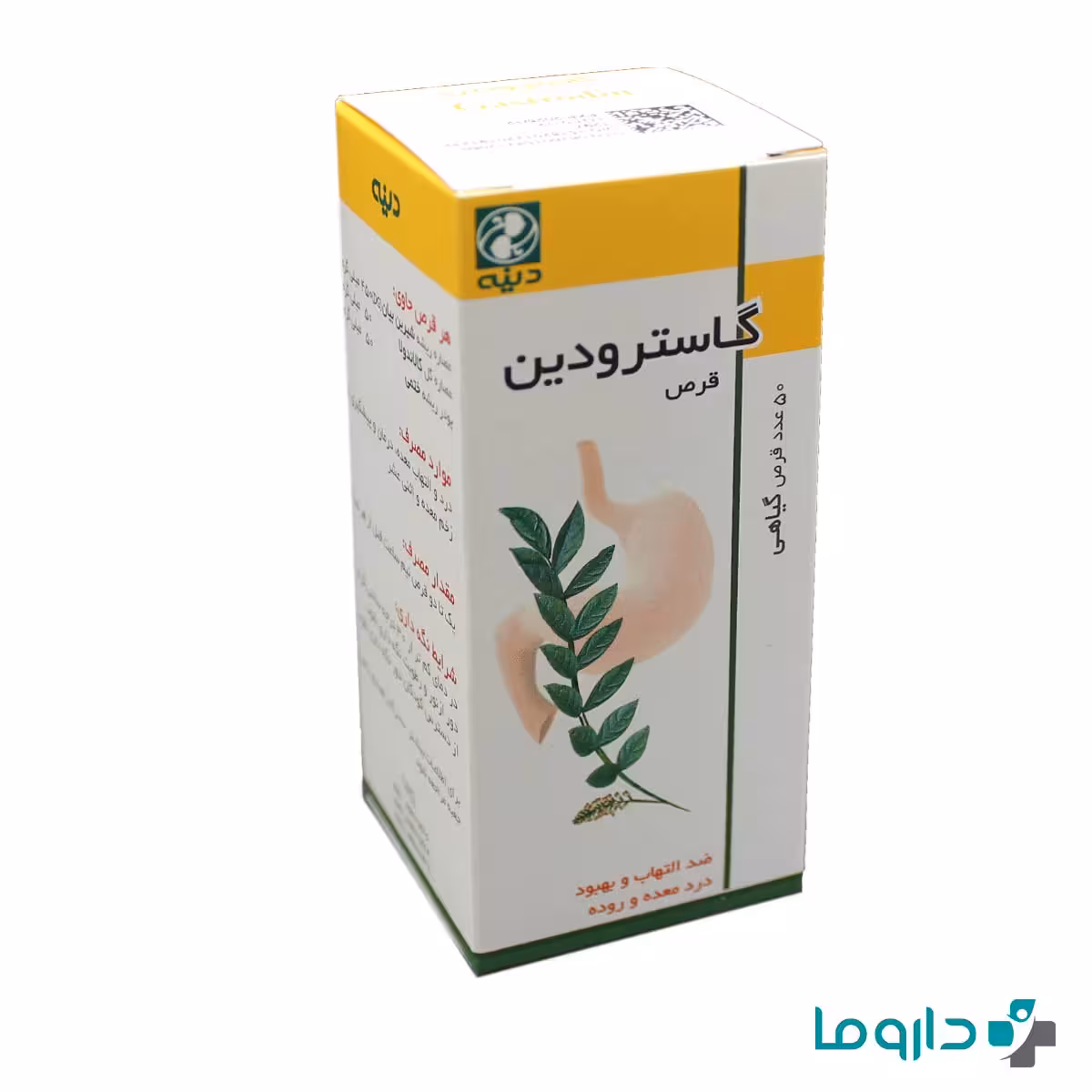 قرص گاسترودین دینه 50 عددی