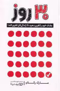 30 روز | مرکز فرهنگی آبی