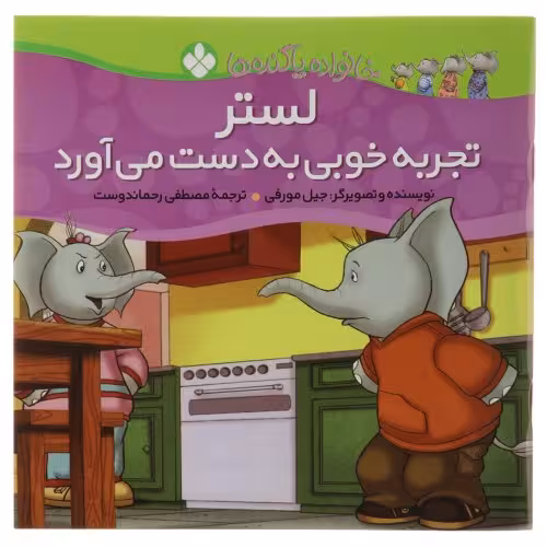 خانواده پاگنده ها؛ لستر تجربه خوبی به دست می آورد نشر پنجره (22590)