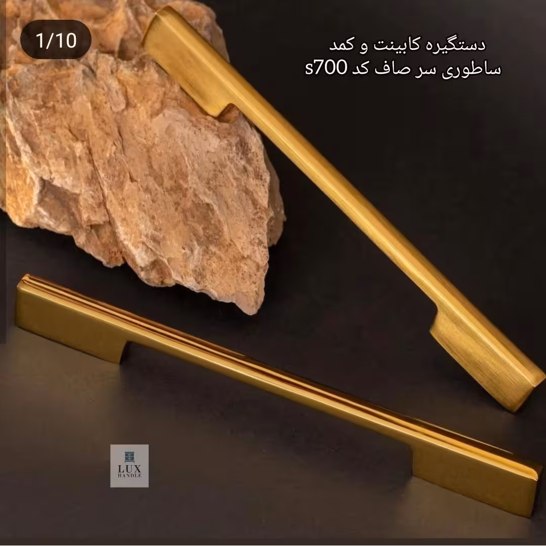 دستگیره ساطوری طلایی سایز 192 رنگ ثابت 5 سال ضمانت 