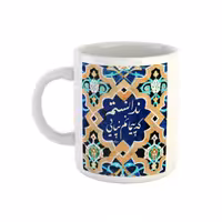 خرید ماگ-لیوان سنتی  شعر سعدی ندانستم که پیمانم نپایی