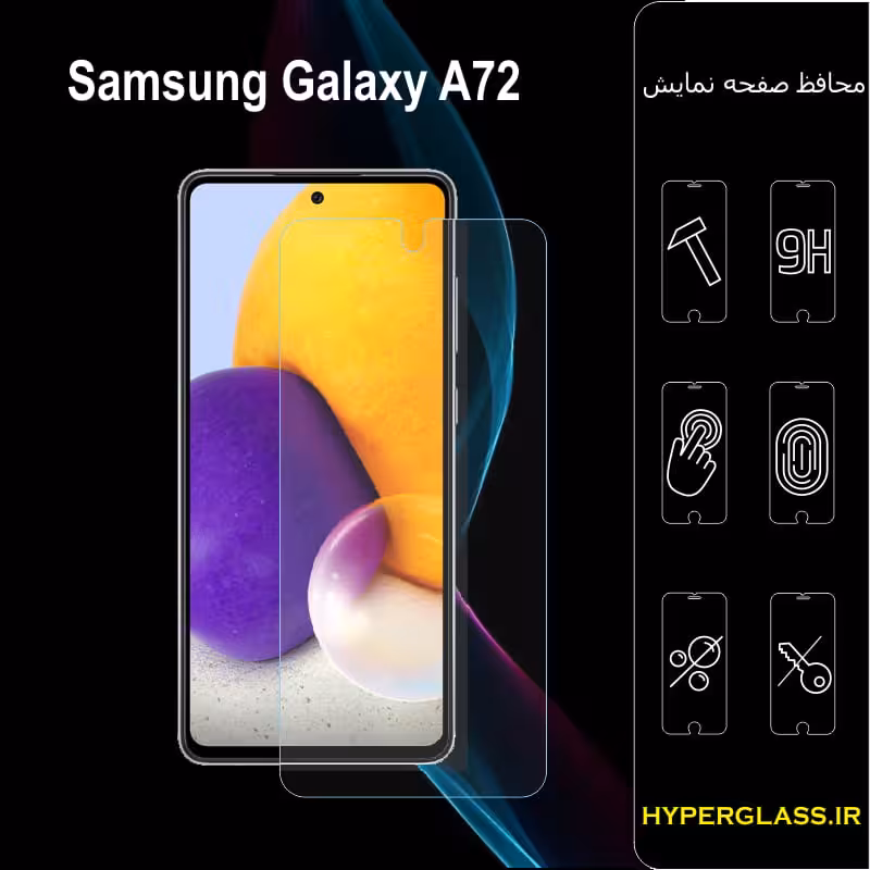 محافظ صفحه نمایش گوشی سامسونگ Samsung A72