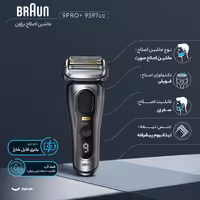 ماشین اصلاح موی صورت براون مدل  9597cc 9 Pro