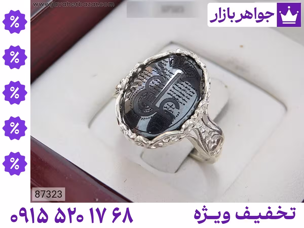 انگشتر عین علی زنانه محصول ویژه جواهربازار