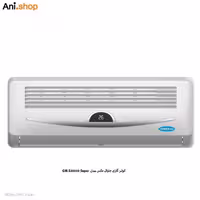 کولر گازی جنرال مکس GM-S30000 Super