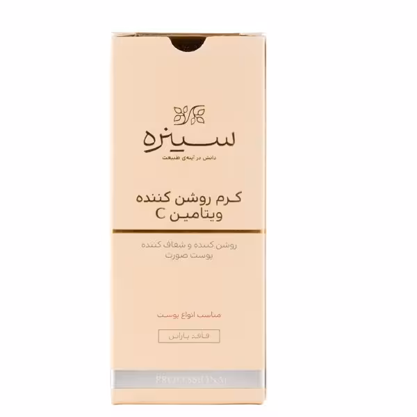 کرم روشن کننده ویتامین C سینره