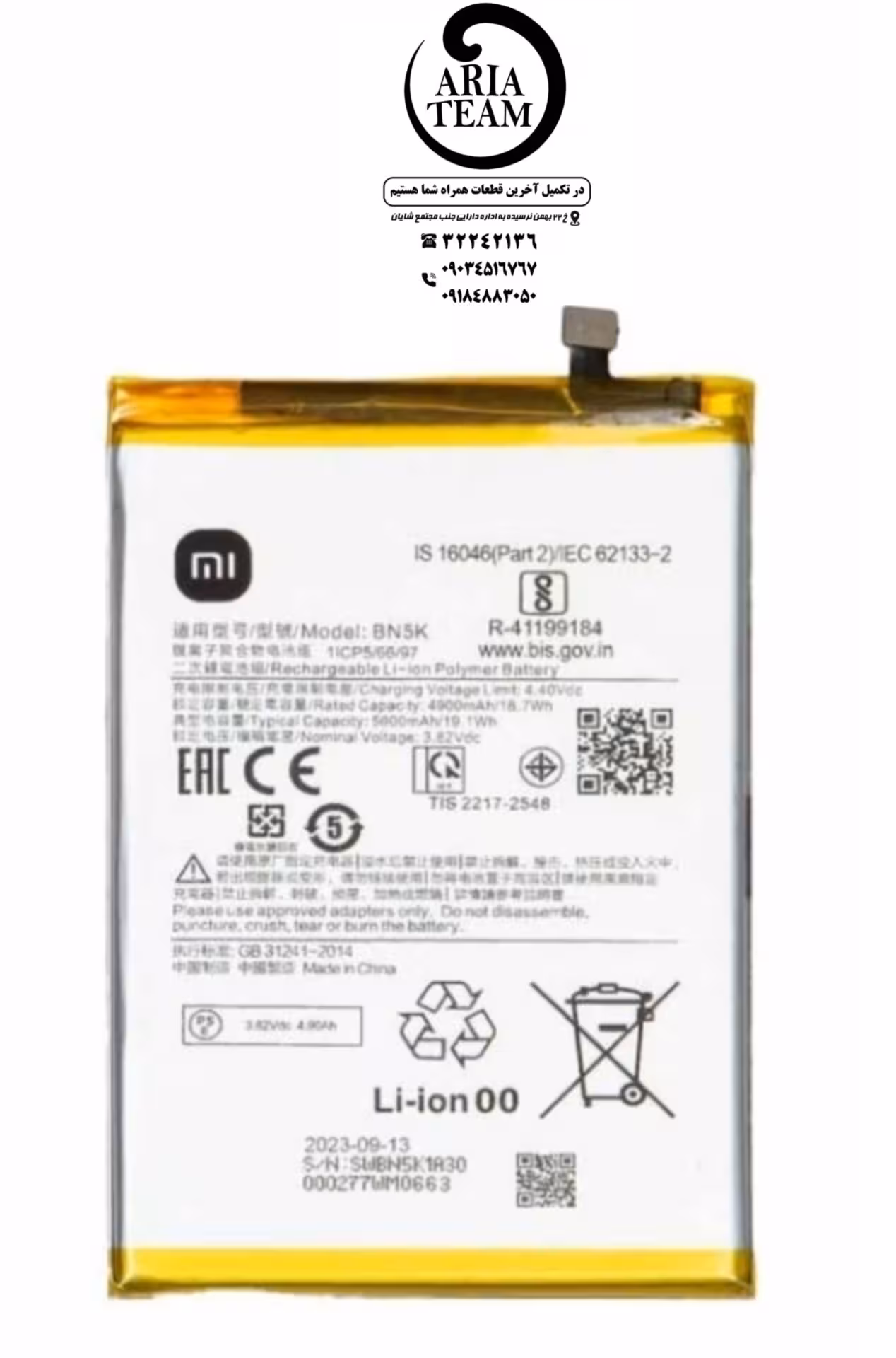 باطری شیائومی bn5k / redmi 12c