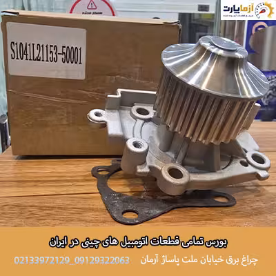 واتر پمپ جک S5
