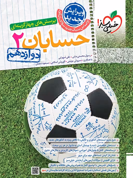 روانشناسی یازدهم تست خیلی سبز