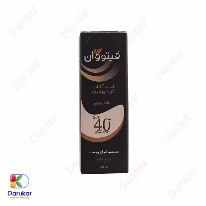 ضد آفتاب کرم پودری مناسب انواع پوست فیتووان SPF40