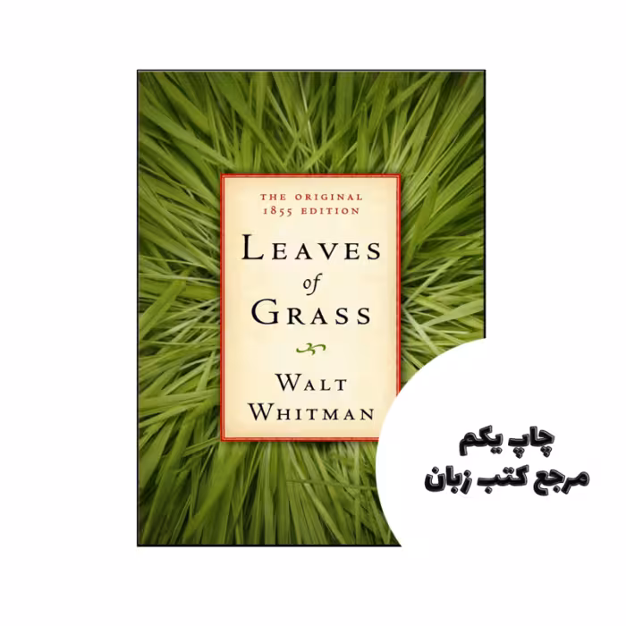 کتاب Leaves of Grass (رمان برگ های علف) متن کامل بدون حذفیات