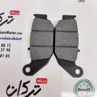 لنت عقب موتور اپاچی 180 و 200 ( مناسب )