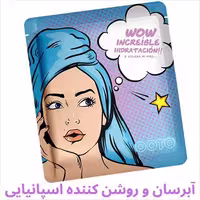 ماسک ورقه ای صورت آبرسان و روشن کننده اوتو OOTO