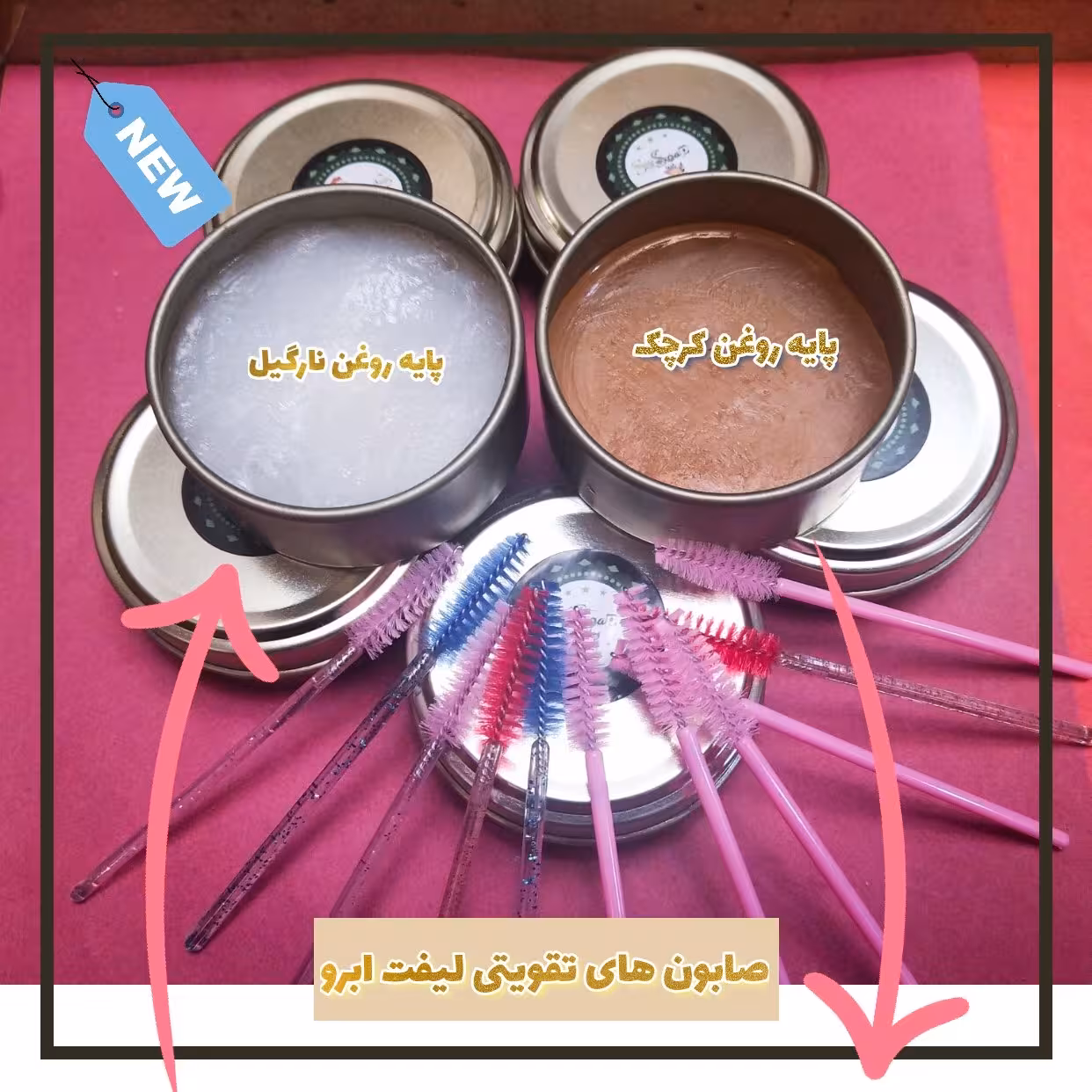 لیفت و تقویت کننده ابرو حاوی روغن های تقویتی ناگیلی