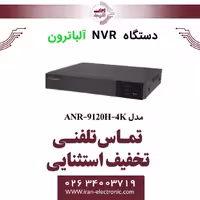 دستگاه NVR آلباترون 20 کانال مدل Albatron ANR-9120H-4K