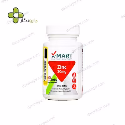 قرص زینک 30 میلی گرم ایکس مارت