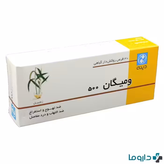 قرص ومیگان دینه 30 عدد