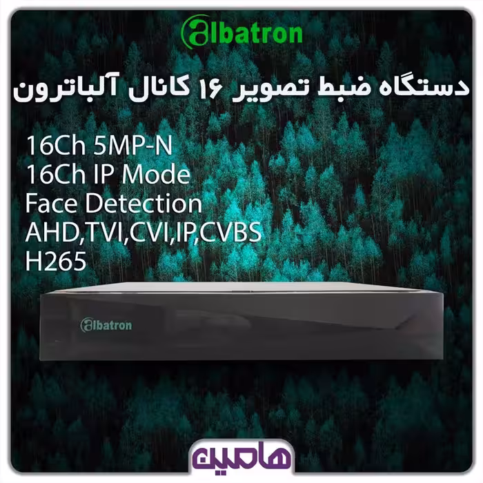 دستگاه ضبط تصویر XVR آلباترون مدل AAD-7216XH-A4